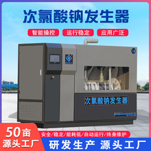 自来水厂水处理设备消毒液生成器电解食盐次氯酸钠发生器生产厂家