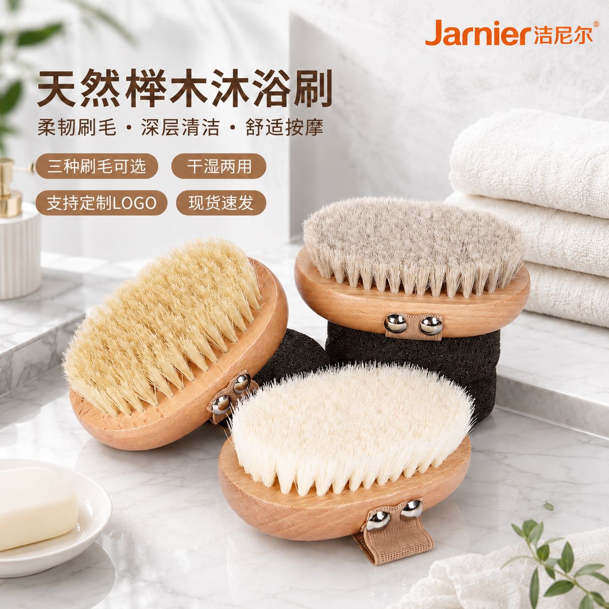 Transfronterizo en stock Cepillo de baño de haya Cepillo de baño de masaje de cerdas ovaladas Cepillo de baño de cuerpo seco de mano