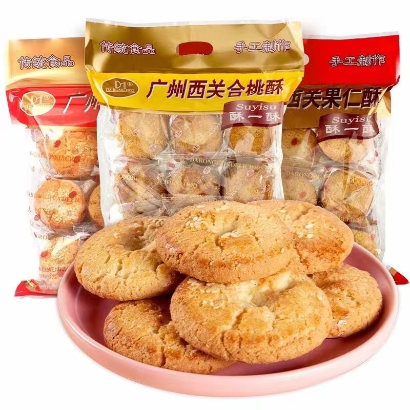 600克传统广州西关合桃酥 果仁酥 芝麻酥 10包一箱才出货