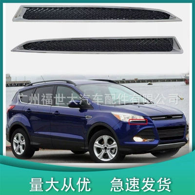 Car Trim DV45-8229-AA – 2013-2015福特翼虎 Escape Lamp eyebrow