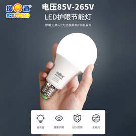 中性光塑包铝灯泡LED球泡节能灯球泡宽压110220V