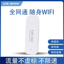 4G全网通随身wifi便携移动热点高速流量 短租上网宝户外旅行直播