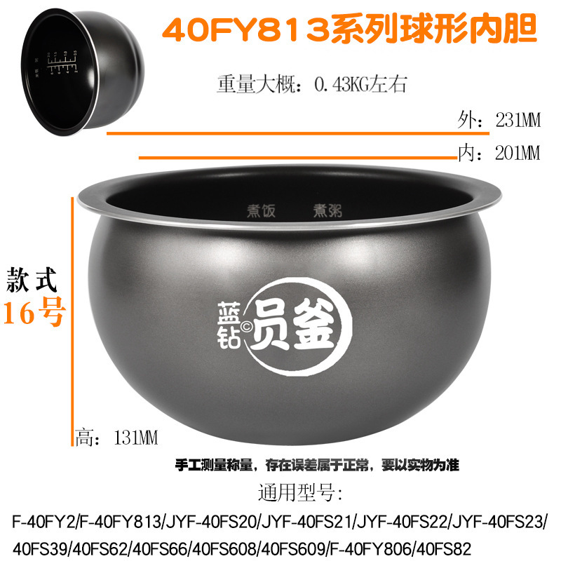 炊飯器内釜、オリジナル釜、鉄釜、1.2L2L3L4L5L6リットル圧力鍋、ノンスティックポットコアアクセサリーに適しています。|undefined