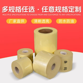 黄底透明标签图书印刷圆形封口贴logo条码定制封口贴标签贴纸定制