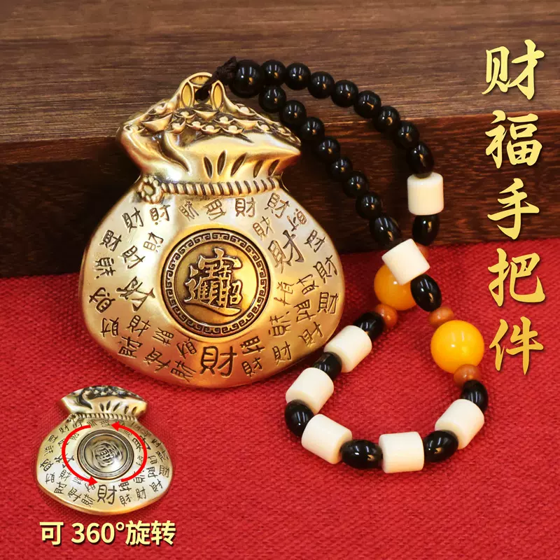 招财福袋手把件手中有钱实心黄铜手上把玩物件招财进宝转转挂件