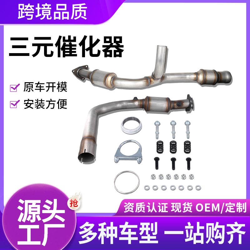 Suitable for Cross-Border Export 1997-2001 Toyota Camry 2.2L Three-Way Catalytic Converter 55537