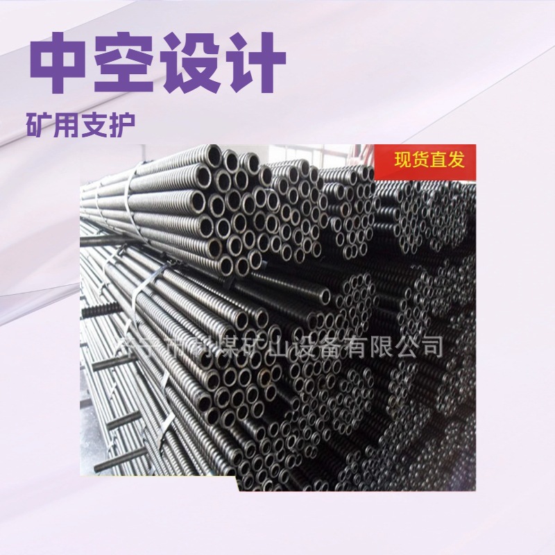 利煤地质导管 厂货供应22*4自钻式中空注浆锚杆 108全螺纹管棚