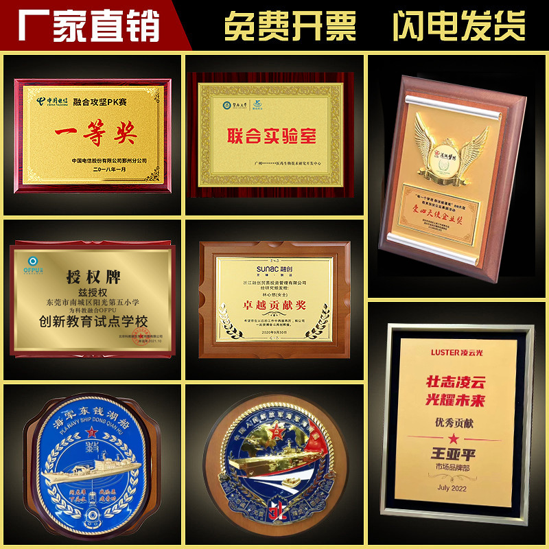 Gold foil medal authorization plate honor plate plaque production…
