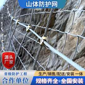 边坡防护网主动网柔性防护网山体滑坡落石防护网 SNS 柔性护坡网