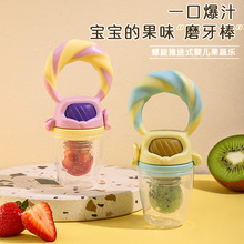 婴儿旋转推进咬咬果蔬乐果汁乐 宝宝吃水果辅食咬咬袋 现货批发