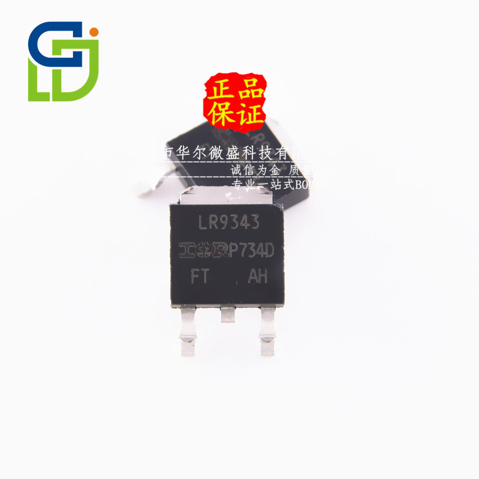 原装正品质量保证  IRLR9343 LR9343 贴片TO252 场效应管 50V 20A
