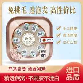 燕窝;鱼胶/花胶;其他滋补