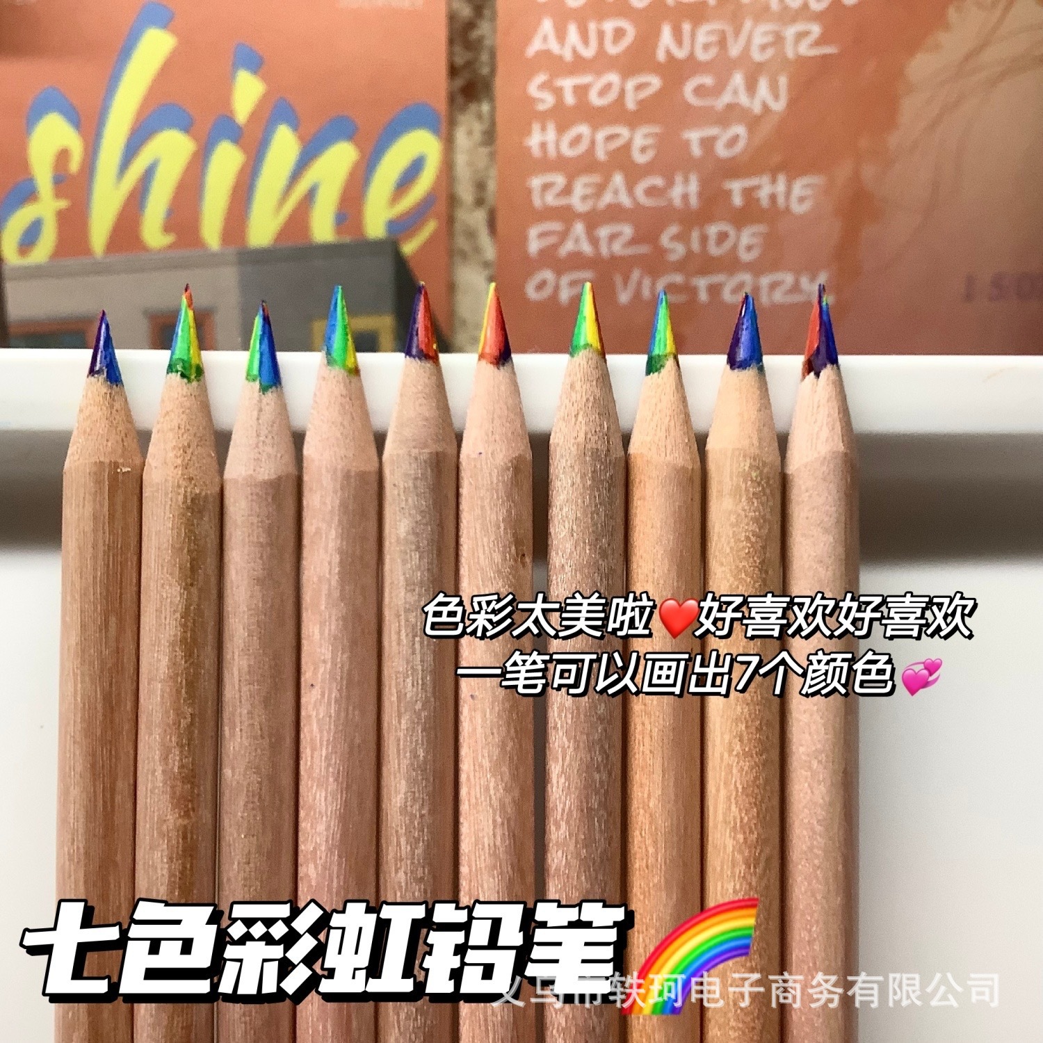 Pequeño Libro Rojo mismo estilo 7 color Arco Iris lápiz estudiante mano cuenta DIY pintura lápiz 7 color gradiente Arco Iris lápiz al por mayor