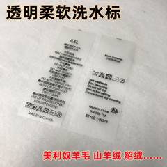Sweater composition label TPU transparent washing label wool innerwear washing tag special washing label soft Australian wool washing tag