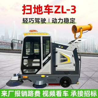 定制高压清扫一体扫路车电动四轮雾炮降尘喷洒扫地机多功能全自动