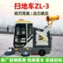 四轮多功能定制清扫扫地机