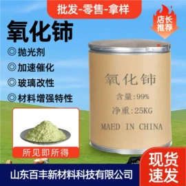 其他活性剂;其他生物化工;乳化剂