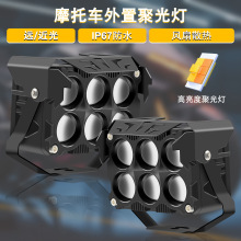 汽车外置射灯摩托车电动车led灯辅助灯改装铺路强光高亮激光炮