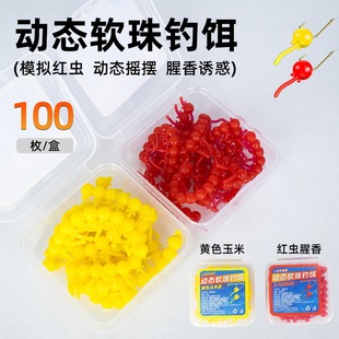Dynamic Soft Beads Fun Fishing with Tail Soft Beads Fishing Floating Beads Anti-bottom Fishing Luya Trolling Crucian Carp Bionic Fake Bait