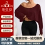 露脐长袖斜领打底t恤
