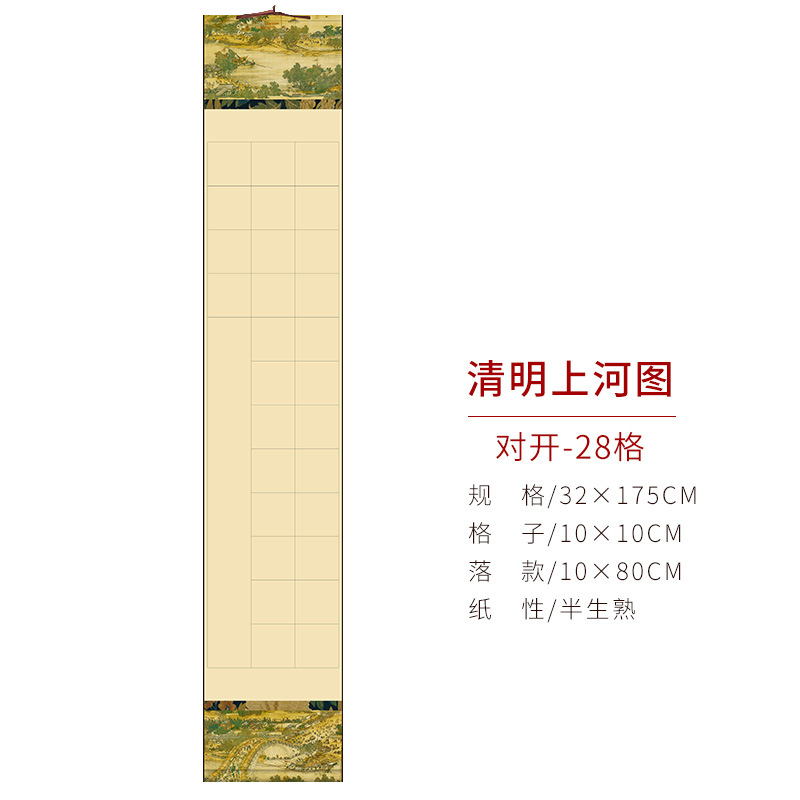 Folio-a river scene during qingming festival [28 frames]