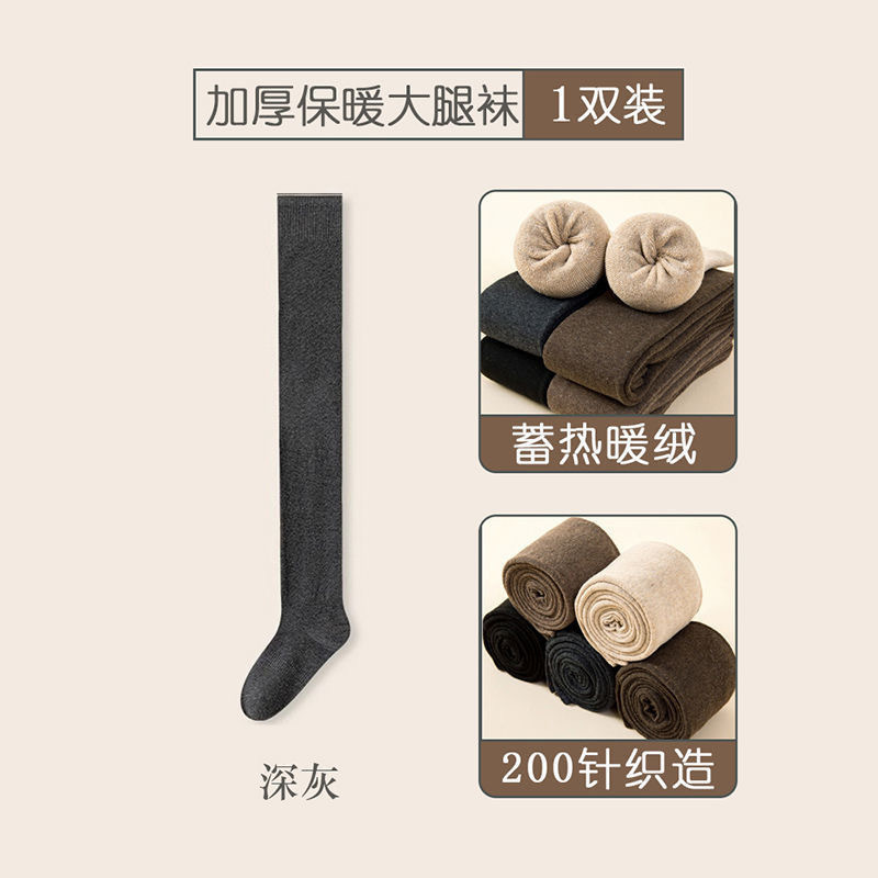 秋冬长筒大腿袜加长过膝袜高筒加绒加厚毛圈袜女士微压显瘦JK袜子|undefined