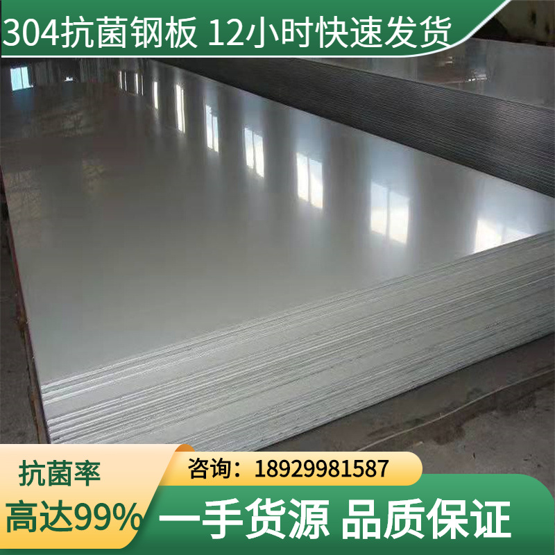 304 Stainless Steel Flat Plate Stainless Steel Rolled Plate in Stock 2-3mm Thick Brushed Plate Anti-Slip Pattern Plate