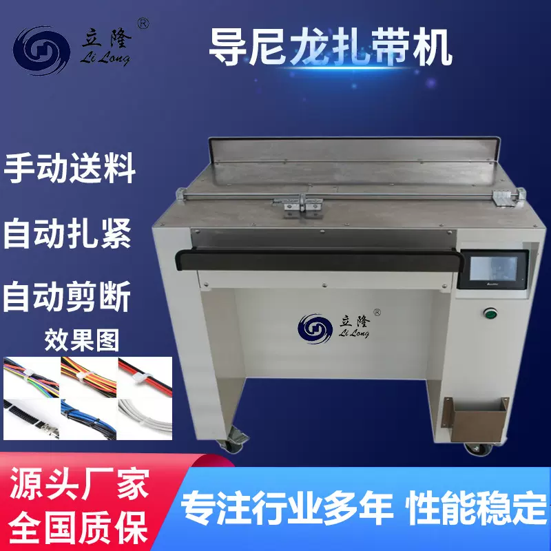立海隆半自动扎带机捆绑机尼龙扎带桌面式扎线机捆绑剪断一体机