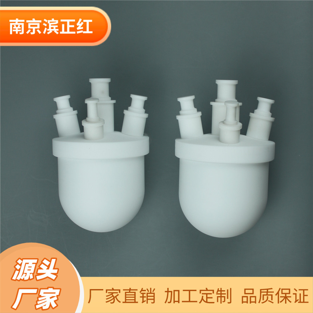 聚四氟PTFE烧瓶500ml耐高温耐酸碱圆底四颈烧瓶500ml可制定反应瓶
