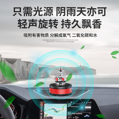 太陽能車載香薰香水汽車用旋轉皇冠擺件跨境新款裝飾品車內車上