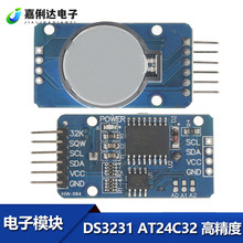 DS3231 AT24C32 �߾���ʱ��ģ�� IICģ�� �洢ģ��