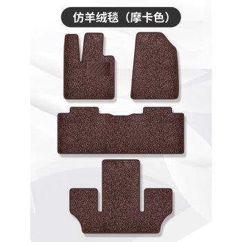 Star Carpet Refitting Accessories Auto Supplies — Ayaqaltılar (Kovriklər) - cashmere-blanket-mocha