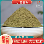 小茴香粉现磨调味香料烧烤调料炒菜佐料调味品量大从优代发调味料