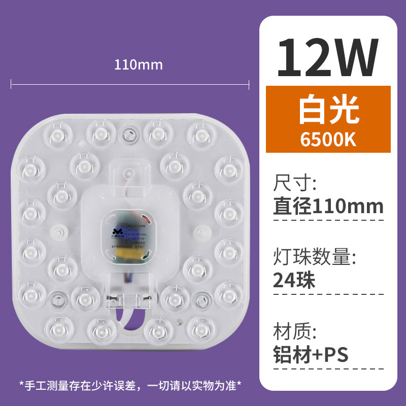 Led角形天井灯芯定電流パッチランプ盤天井灯レンズ磁気吸引交換光源一体モジュール|undefined