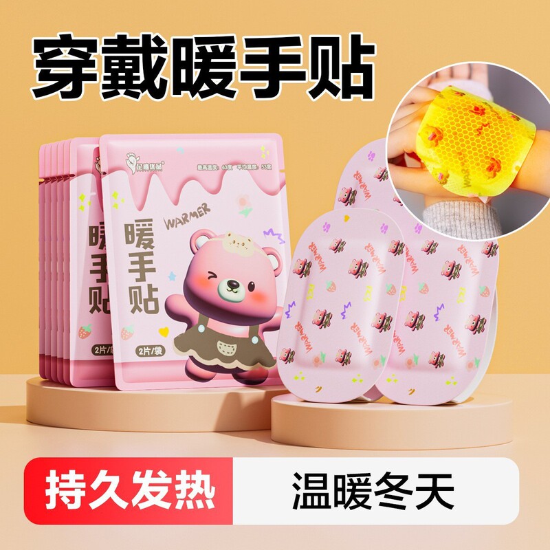 自发热暖足自热鞋垫冬季保暖发热持久恒温加热防寒防冻户外暖宝宝|undefined