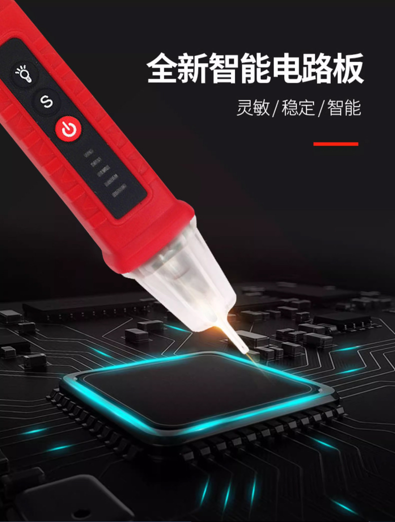 感应电笔-拷贝_04.jpg