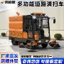 四轮路面道路车间扫地车