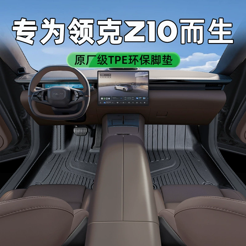 Официальная рекомендация Lingke Z10 специальный автомобиль TPE коврик для багажника