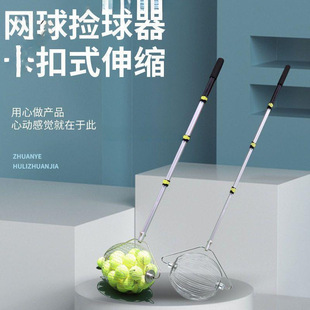 Rolling Tennis Ball Picker, Quick Fruit Picker, Adjustable Telescopic Table Tennis Ball Picker, Convenient Ball Picker Bucket.