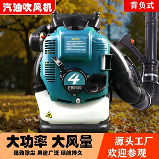 汽油背负式吹风机工业用吹灰落叶公路除尘吹雪机山林灭火机高转速