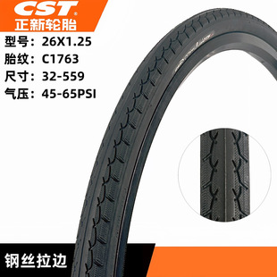 CST��������܇݆̥26X1.25��̥����܇ɽ��܇26���܇��̥32-559