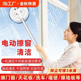 Japanese Window Cleaning Robot for Glass Windows and Ceilings, Wireless Electric Household Fully Automatic Floor Cleaner for Window Cleaning