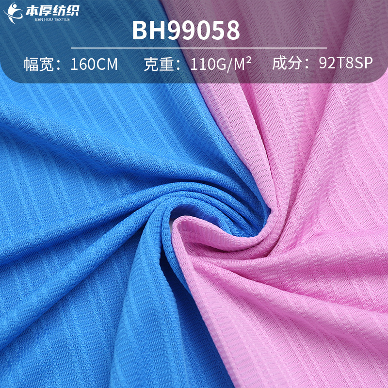 户外提花吸湿排汗功能性针织网布面料 球衣运动服鸟眼布料