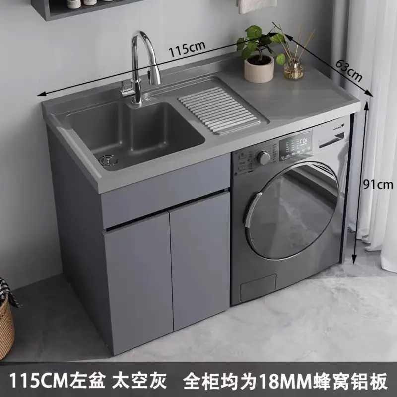 蜂窝铝全铝洗衣机柜阳台水槽洗衣池洗衣机一体柜阳台切角阳台水池|undefined