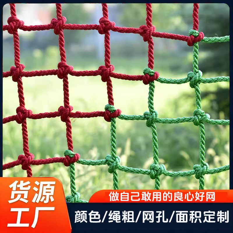 攀爬网儿童户外钻笼通道吊笼拓展网景区吊桥防护网丛林魔网异形网