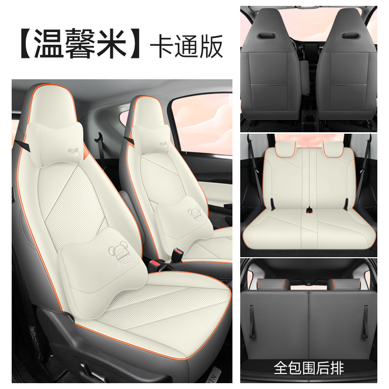 Modelə uyğun (Original) oturacaq örtükləri – Chery EQ1 Little Ant - warm-beige