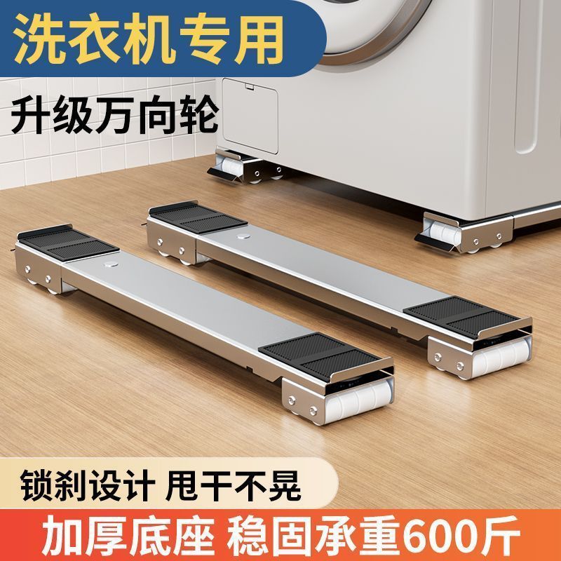 冷蔵庫の重量物移動ツール、洗濯機、ソファ移動、キャスター、キャビネット、家具、ユニバーサルホイール、移動シフター|undefined