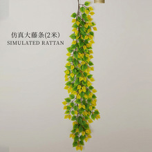 2米仿真铁丝大藤条装饰藤蔓管道缠绕花藤绿植物吊顶树叶塑料绿叶