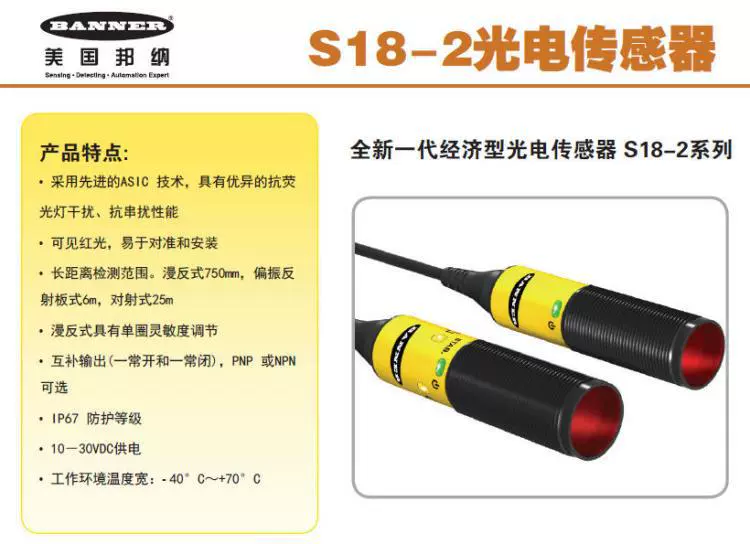 S18-2VPFF200-Q5 Bangner Banner Оптоэлектронный сенсор для деталей