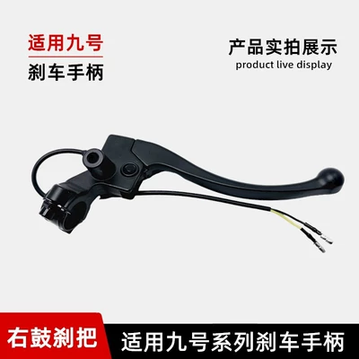 Rear Mmaxf90M/Mzmixm9, Other Electric Vehicle Accessories - right-brake-a2z-seriesa30ca35a40a65a30ca35a60front-brake-handle-assembly